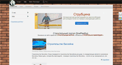 Desktop Screenshot of domrembud.com.ua