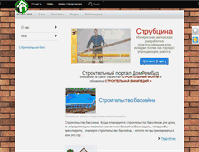 Tablet Screenshot of domrembud.com.ua